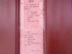 -盐池神庙
