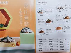 -月枫堂(长春这有山店)