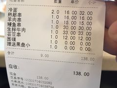 -福云龙(黄河南大街店)