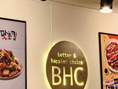 -BHC炸鸡(明洞总店)