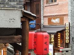 -重庆十八梯传统风貌区