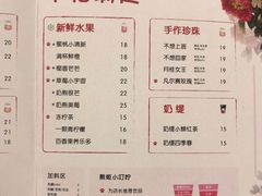 菜单-熊姬手作茶物(汇金谷店)