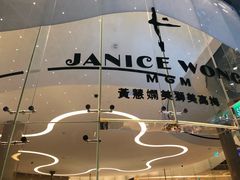 -视博茶点(美狮美高梅店)
