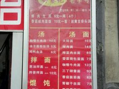 菜单-舒蔡记生煎菜饭(云南中路店)
