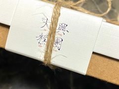 -阮大兴糕团(日月光中心店)