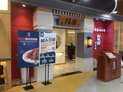 -闫府私房菜(经四路万达店)