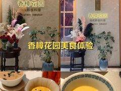 -香樟花园法式铁板烧(恒隆广场店)