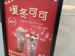-CoCo都可(中华广场店)
