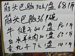 -清真-戏楼王记牛肉面