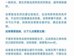 -优诺口腔(华东总院)