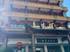 -千岛湖鱼味馆(十字街总店)