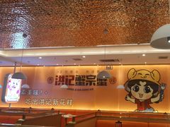 -蟹宗蟹(润达国际五楼店)