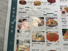 菜单-小菜园新徽菜(镇江京口吾悦店)
