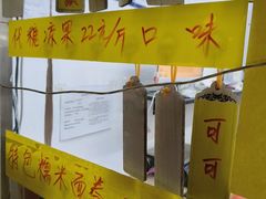 -清真老西北角温记粘食店(长沙路店)