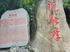 -南岳衡山风景名胜区