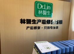-Dr.林醫生产后修复·配方产康店(南京大厂店)