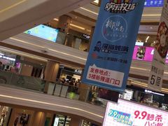 -吾悦广场(南京鼓楼店)