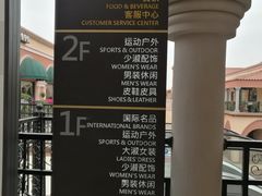 -首创奥特莱斯(西安店)