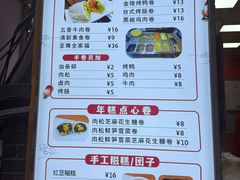 -张果佬年糕卷(科巷店)