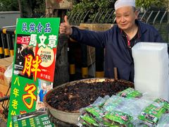 -马文章胖子甑糕(洒金桥店)