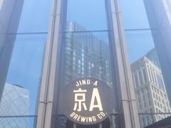 -京A Taproom·精酿餐吧(CBD店)