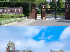 -上海市曹杨第二中学