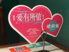 -佬麻雀·剁椒鱼头(京基KK One店)