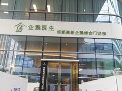 -中间带医疗(成都旗舰店)