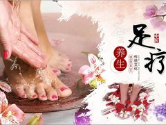 -合和大唐足道·泰式·SPA (凤城五路店)