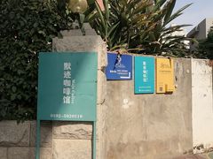 -默迹咖啡馆