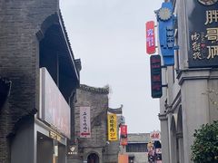 -东西巷