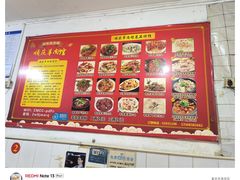 -顺庆羊肉馆(南坪店)