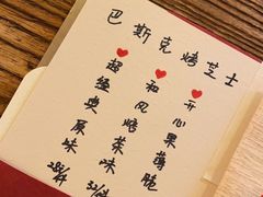 -BEZZA白札·烤芝士工作室