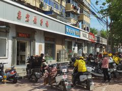-奕宏饺子楼(朱庄小区店)