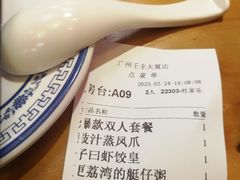 -子曰·礼茶居(壬丰大厦店)