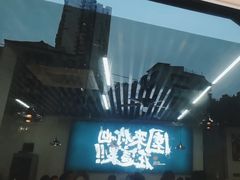 -园里前·10年私厨·福建菜(台江万达鳌峰洲店)