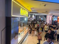 -鲍师傅糕点(国金街店)