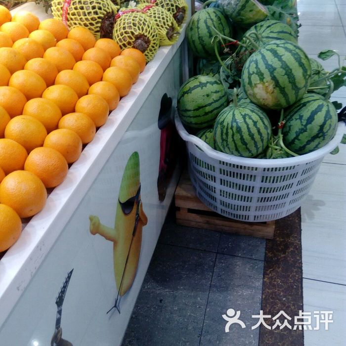 瑞和泰图片-北京超市/便利店-大众点评网