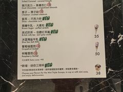-LUNEURS月乐诗·法式冰淇淋(环贸店)