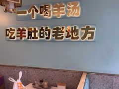 -四川简阳羊肉汤火锅(金台路店)