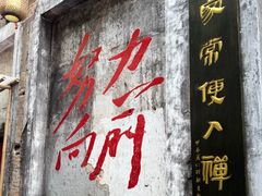-東茅街茶馆