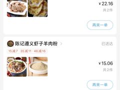 -陈记贵州遵义羊肉粉·酸汤鱼(法华镇路店)