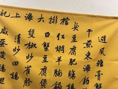-谢记上海大排档(长寿路店)