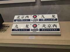-中国铁道博物馆(正阳门馆)