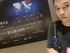 -交通银行前滩31演艺中心