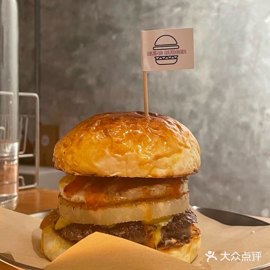 Ruins Burger废墟汉堡