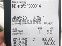 账单-聪嫂私房甜品(旺角二店)