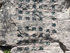 -千佛山风景名胜区