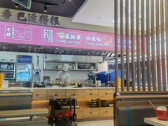 大堂-川人百味(亿合城店)