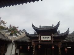 -清漾毛氏文化村